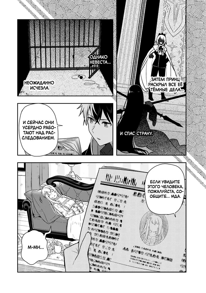 Konyaku Haki Sareta Reijou wo Hirotta Ore ga, Ikenai Koto wo Oshiekomu ~Oishii Mono wo Tabesasete Oshare wo Sasete, Sekaiichi Shiawase na Shoujo ni Produce!~ Злой маг приручает злонравную женщину?! (часть 1) 第28页