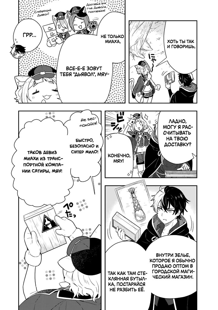 Konyaku Haki Sareta Reijou wo Hirotta Ore ga, Ikenai Koto wo Oshiekomu ~Oishii Mono wo Tabesasete Oshare wo Sasete, Sekaiichi Shiawase na Shoujo ni Produce!~ 第6页