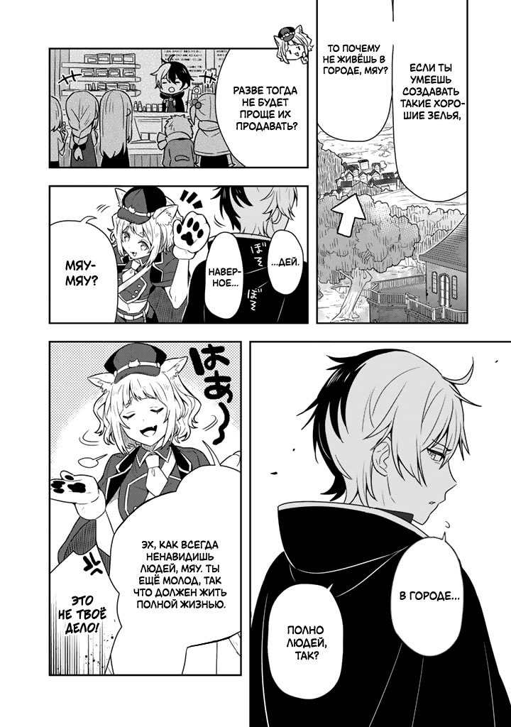 Konyaku Haki Sareta Reijou wo Hirotta Ore ga, Ikenai Koto wo Oshiekomu ~Oishii Mono wo Tabesasete Oshare wo Sasete, Sekaiichi Shiawase na Shoujo ni Produce!~ 第7页