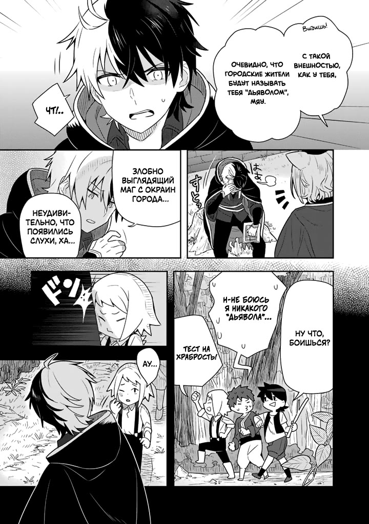 Konyaku Haki Sareta Reijou wo Hirotta Ore ga, Ikenai Koto wo Oshiekomu ~Oishii Mono wo Tabesasete Oshare wo Sasete, Sekaiichi Shiawase na Shoujo ni Produce!~ 第8页