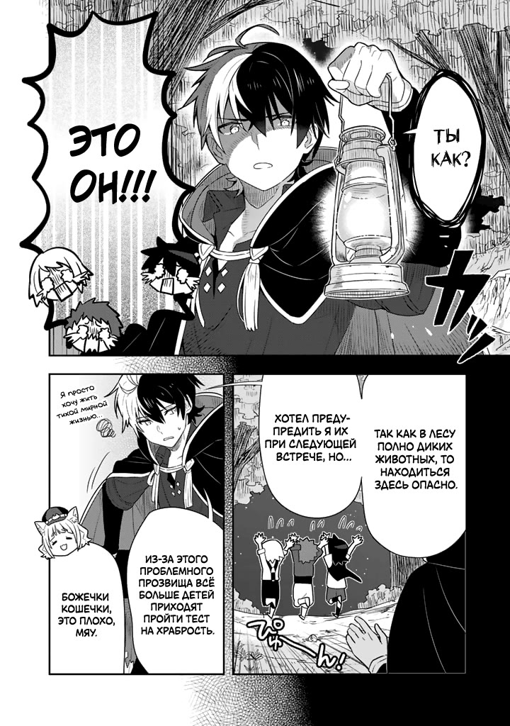 Konyaku Haki Sareta Reijou wo Hirotta Ore ga, Ikenai Koto wo Oshiekomu ~Oishii Mono wo Tabesasete Oshare wo Sasete, Sekaiichi Shiawase na Shoujo ni Produce!~ Злой маг приручает злонравную женщину?! (часть 1) 第9页