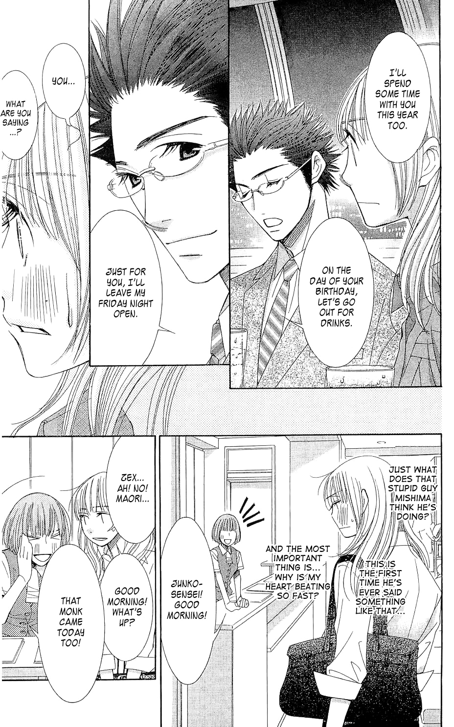 5-ji kara 9-ji made Reality Bites 第19页