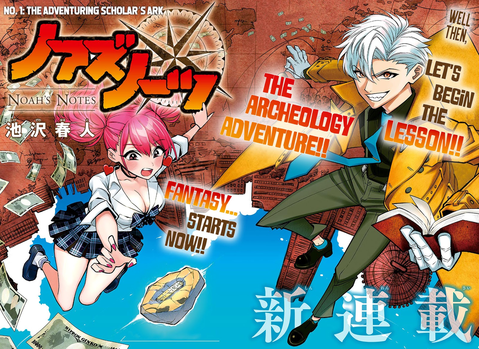 Noah's Notes Petualangan Arkeolog Sekolah 第3页