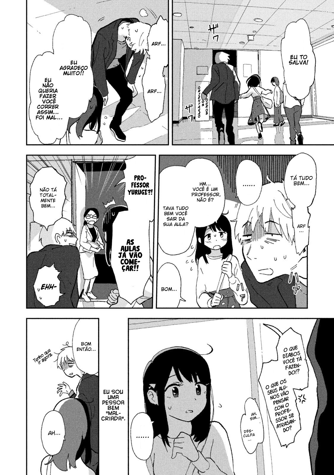 Tsuka no Ma no Ichika Vol. 1 Ch. 1 第12页