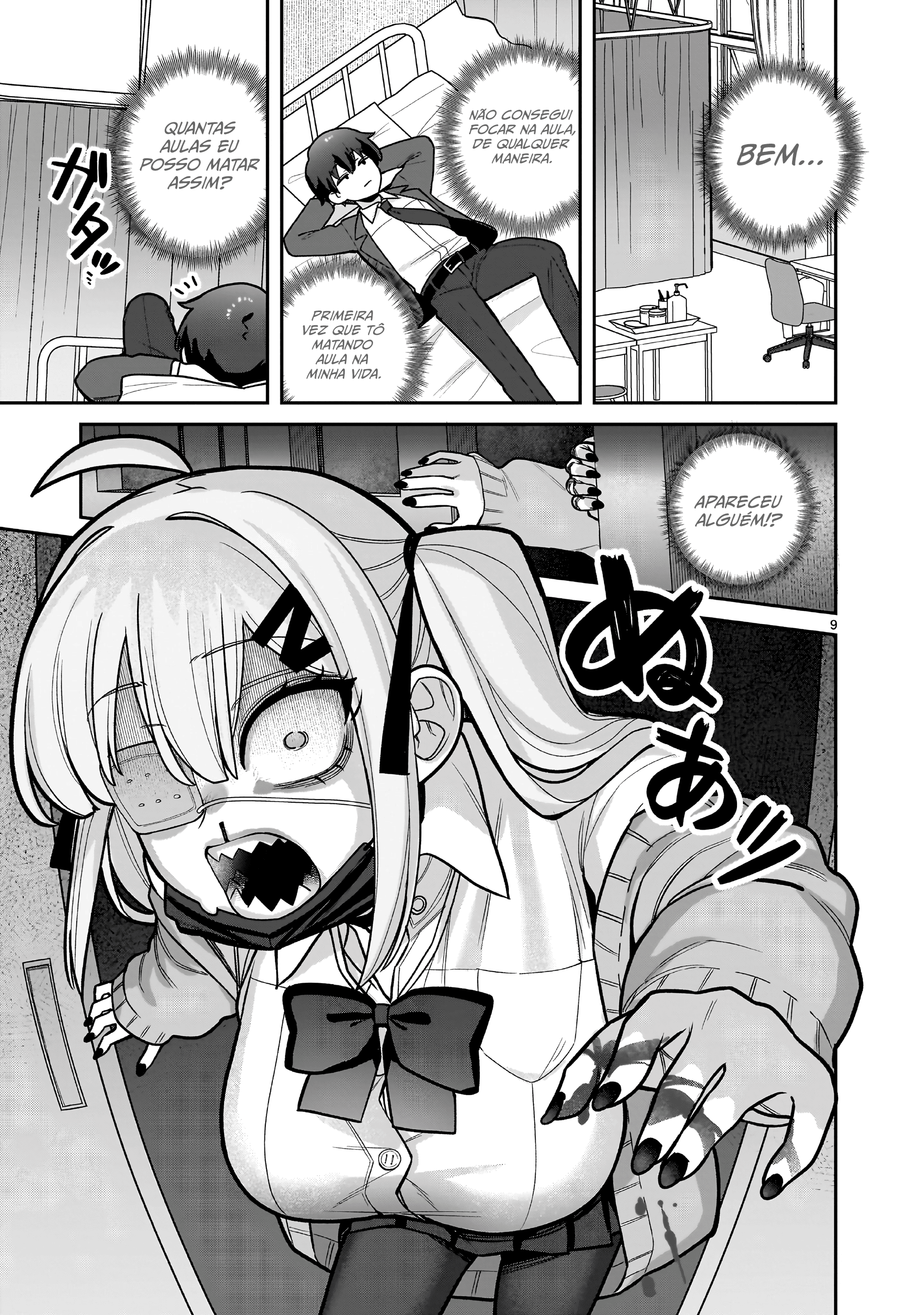 Ore ga Inai to Sugu ×× ru Hakanagi Kasumi Kasumi, Quem quase xx Logo de Cara 第9页