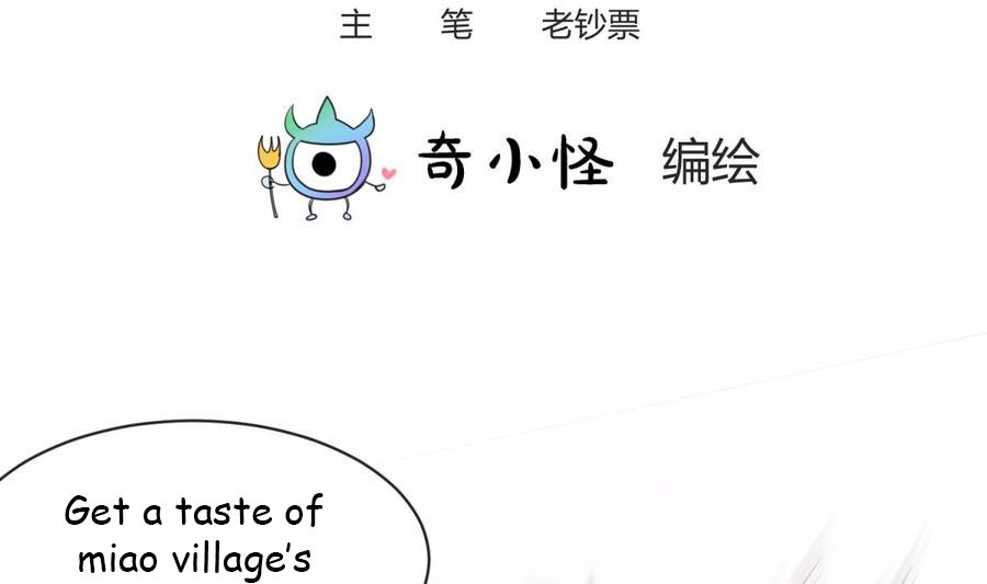 Goddess's Personal Doctor Ch. 4 第4页