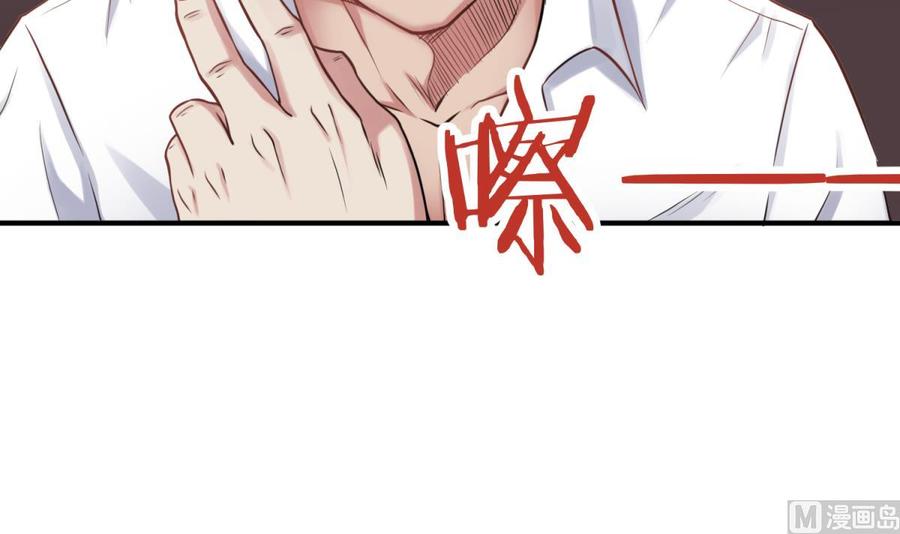 Goddess's Personal Doctor Ch. 4 第44页