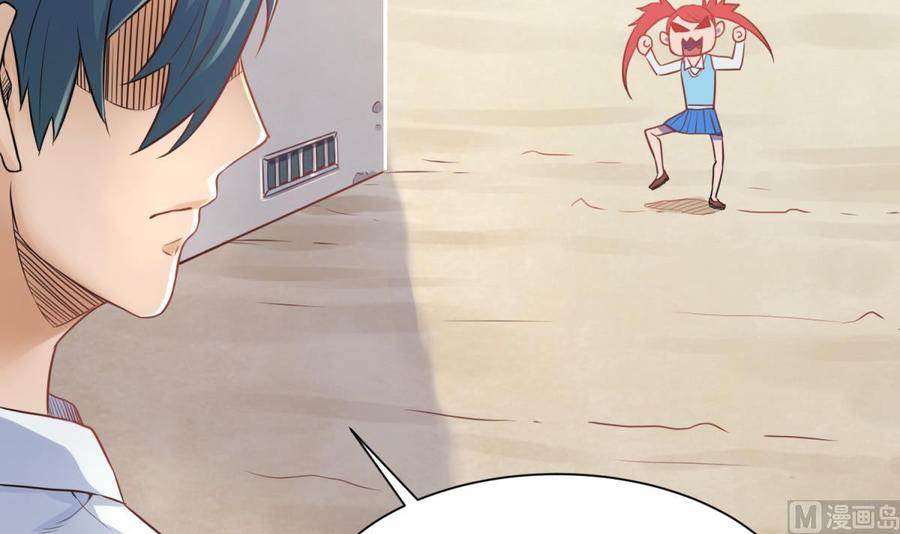 Goddess's Personal Doctor Ch. 4 第71页