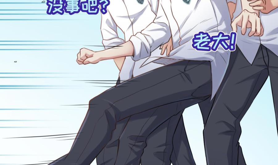 Goddess's Personal Doctor Ch. 4 第9页