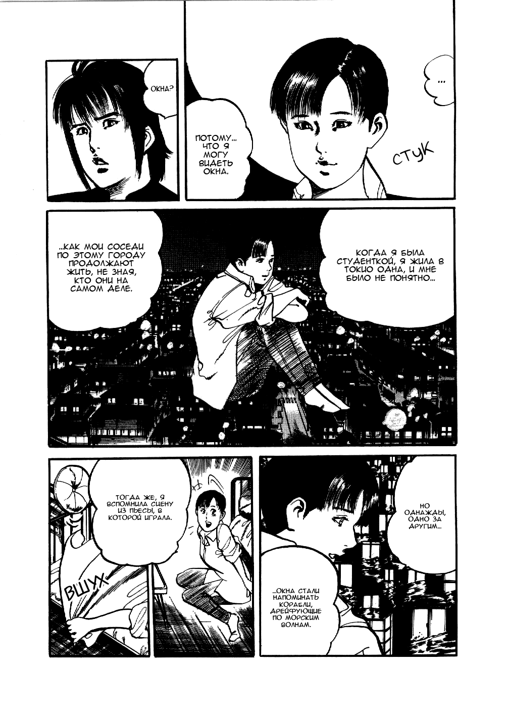 Yami no Aegis Эгида 第29页