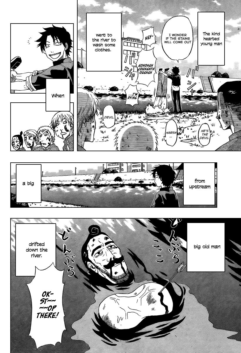 Beelzebub 第7页