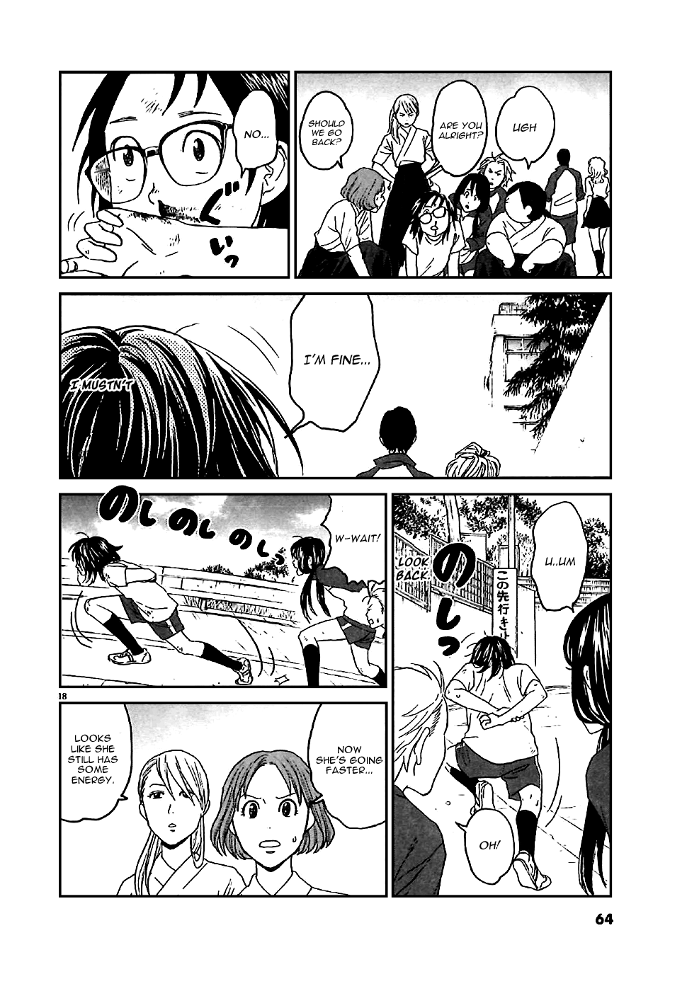 Asahinagu Vol. 1 Ch. 2 第18页