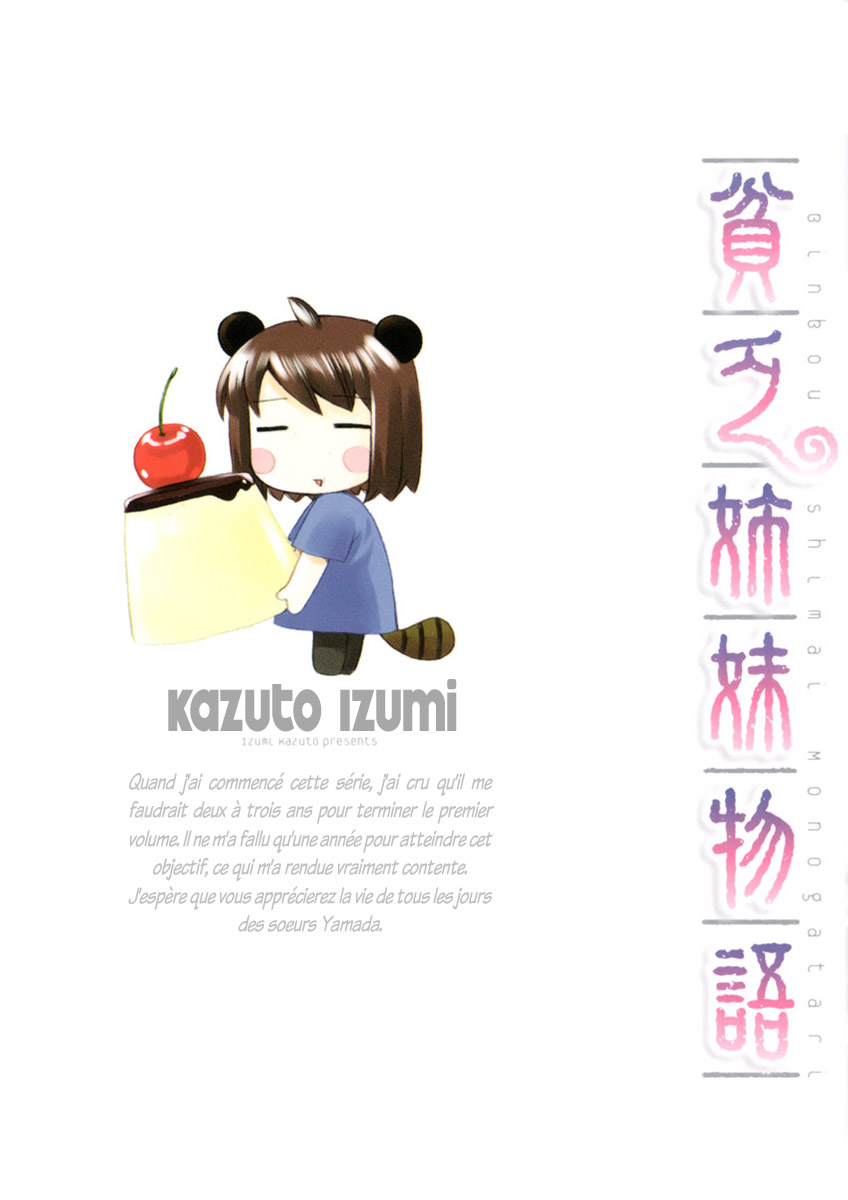 Binbou Shimai Monogatari Notre maison adorée 第2页