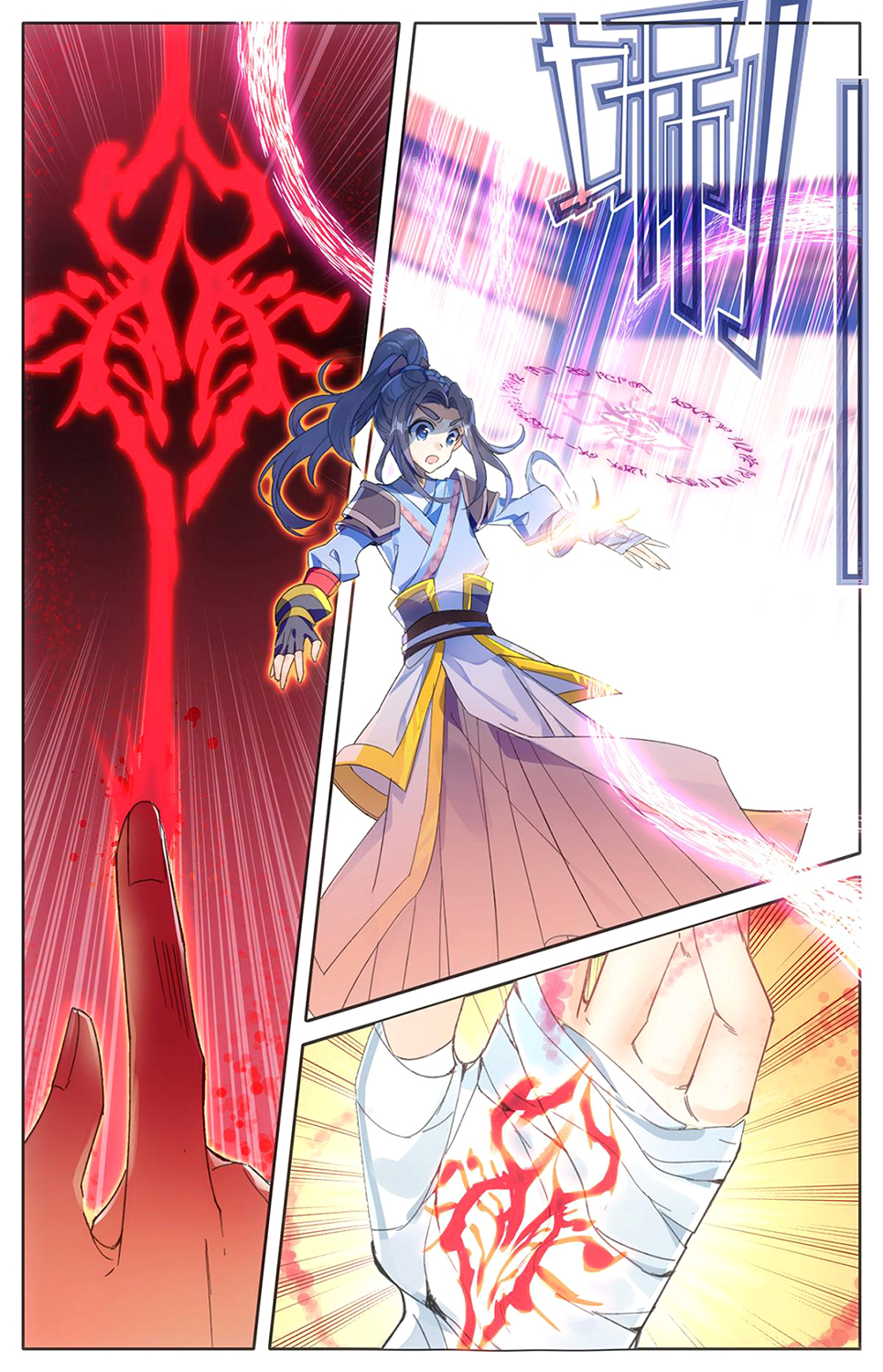 Heaven's List: Saint's Era La liste de la route spirituelle 第24页
