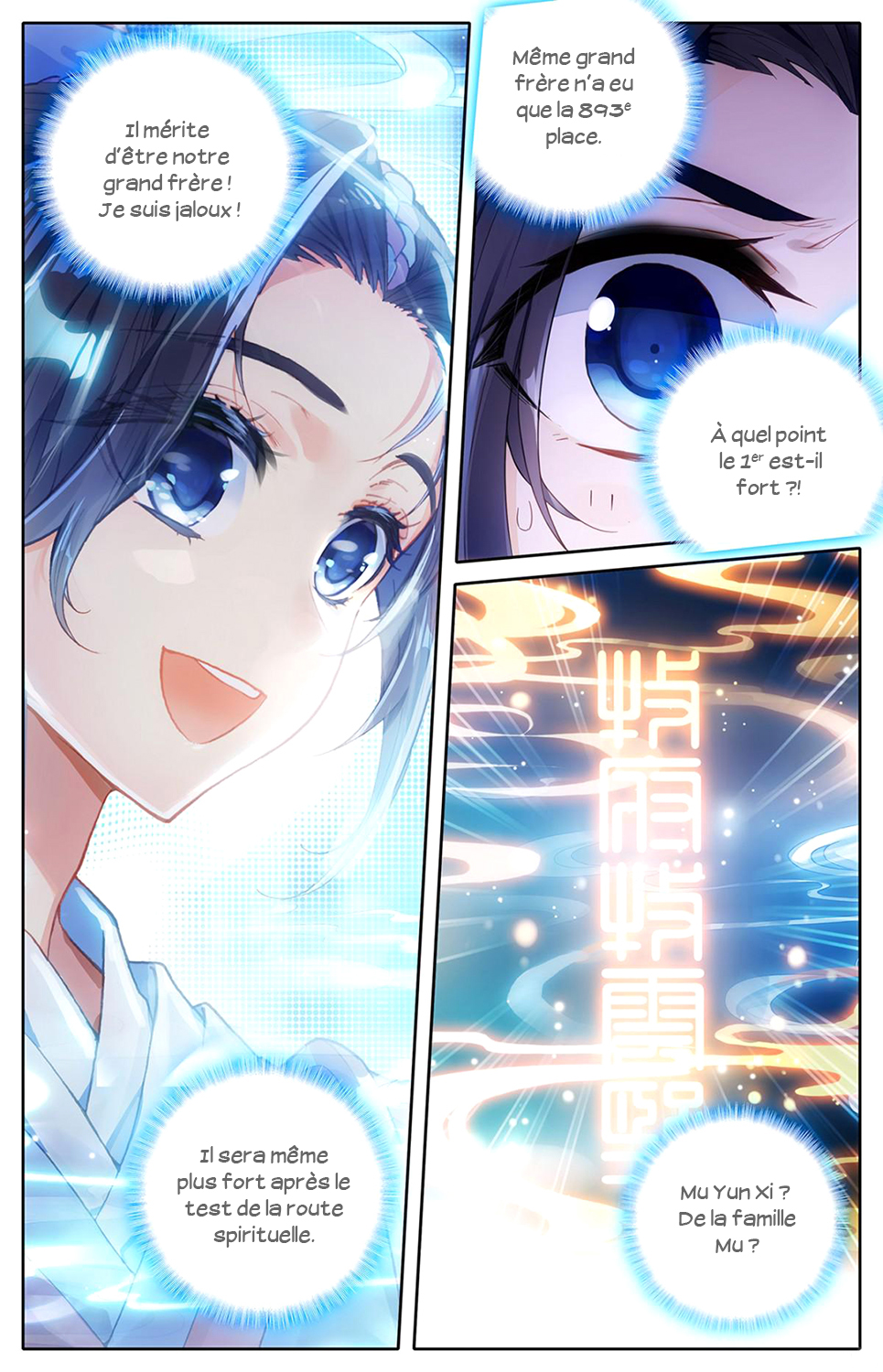 Heaven's List: Saint's Era La liste de la route spirituelle 第9页