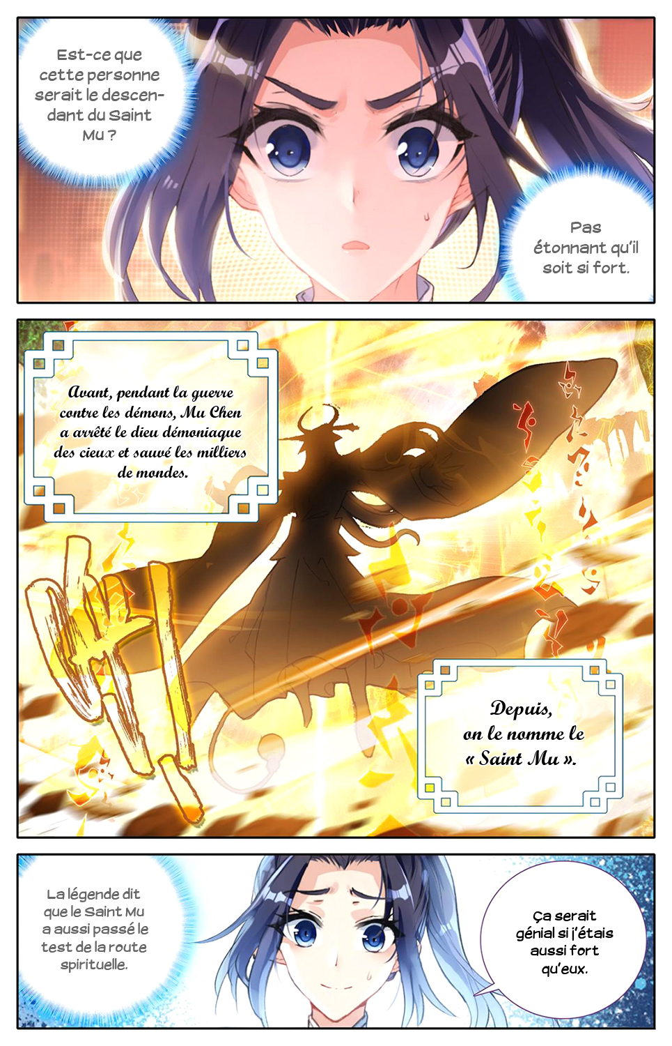 Heaven's List: Saint's Era La liste de la route spirituelle 第10页