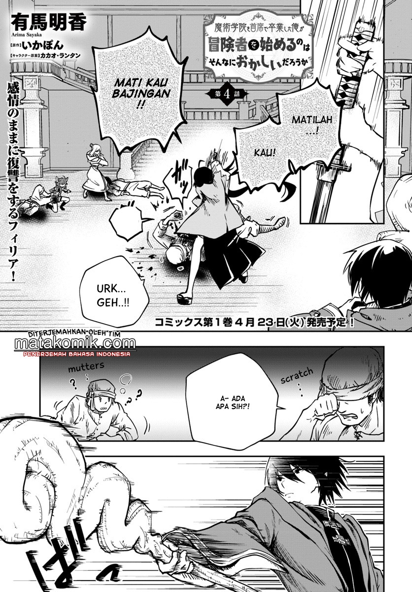 Majutsu Gakuin wo Shuseki de Sotsugyoushita Ore ga Boukensha wo Hajimeru no wa sonna ni okashii darouka Vol. 1 Ch. 4 第3页