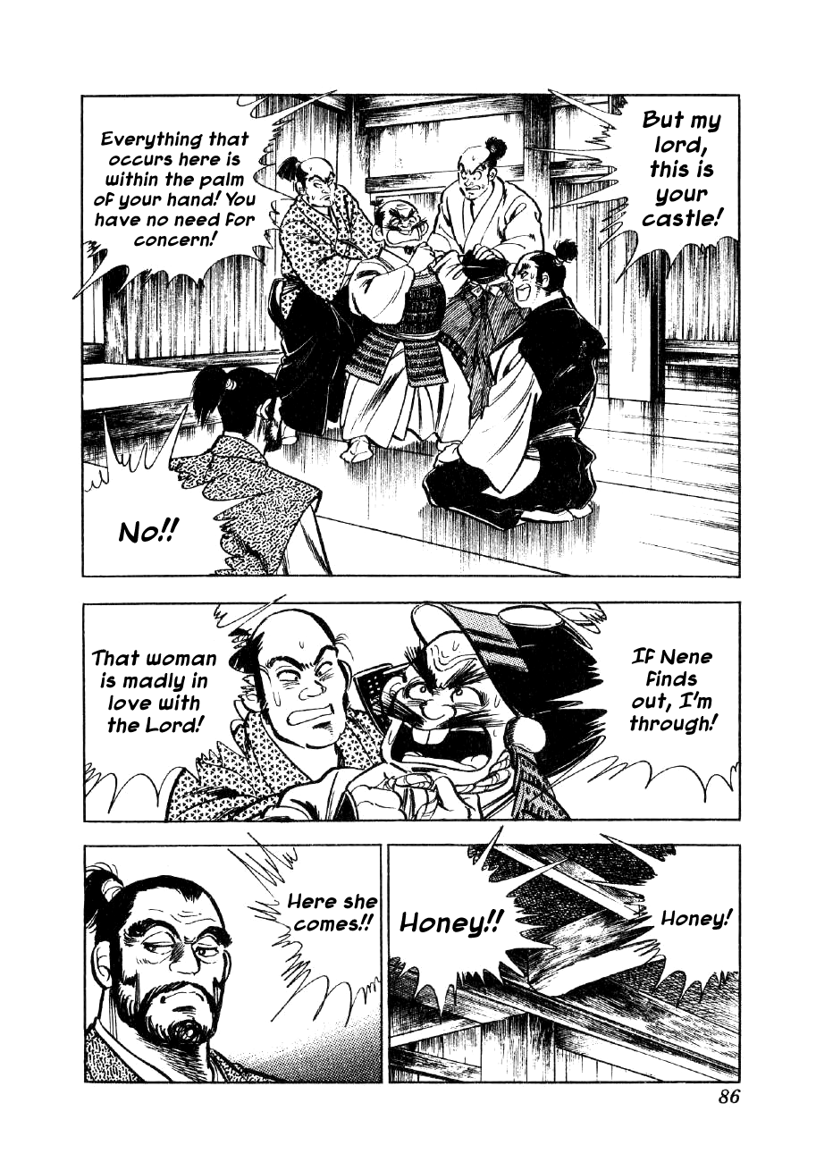 Yume Maboroshi no Gotoku The Devil King's Dream 第11页