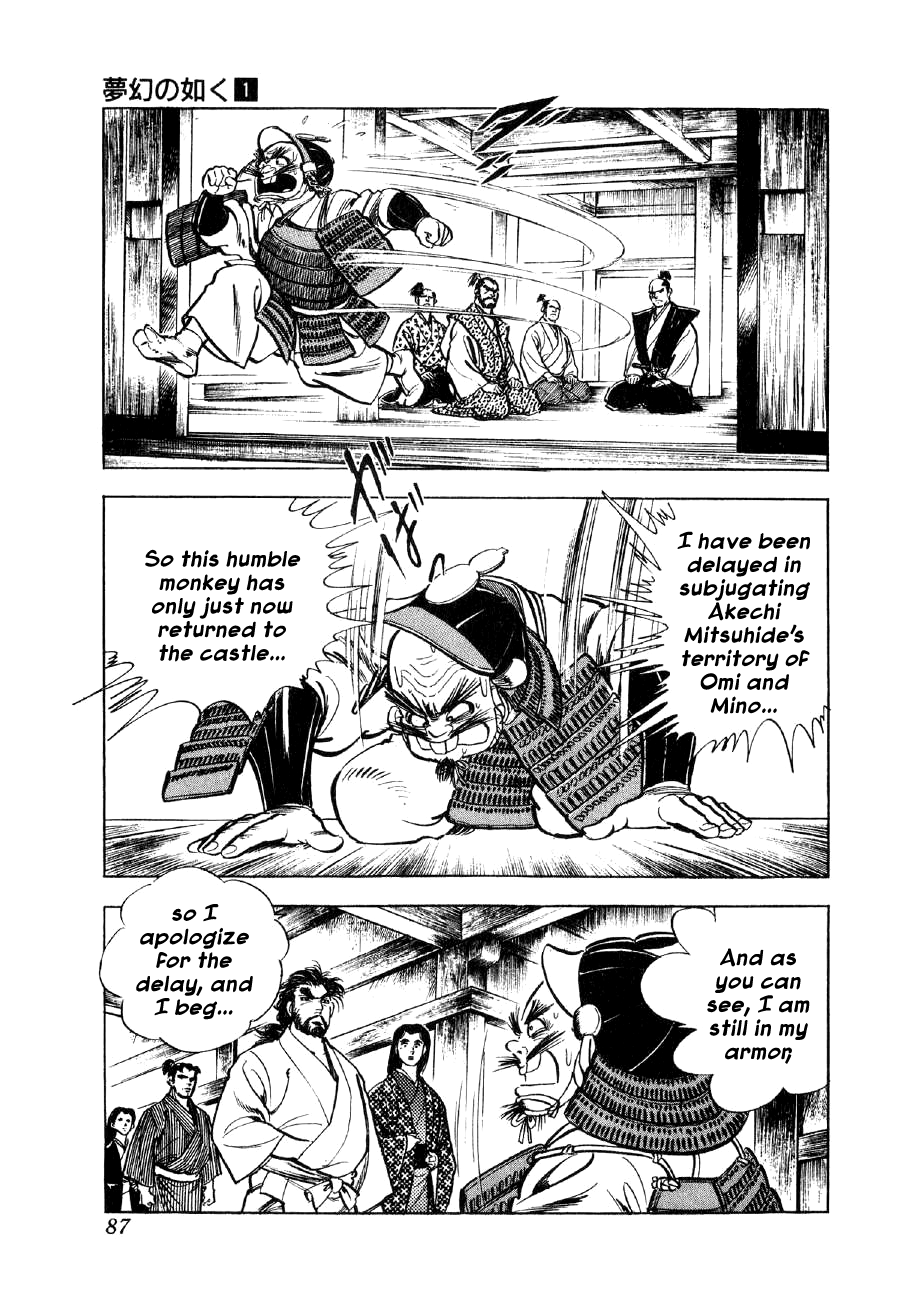 Yume Maboroshi no Gotoku The Devil King's Dream 第12页