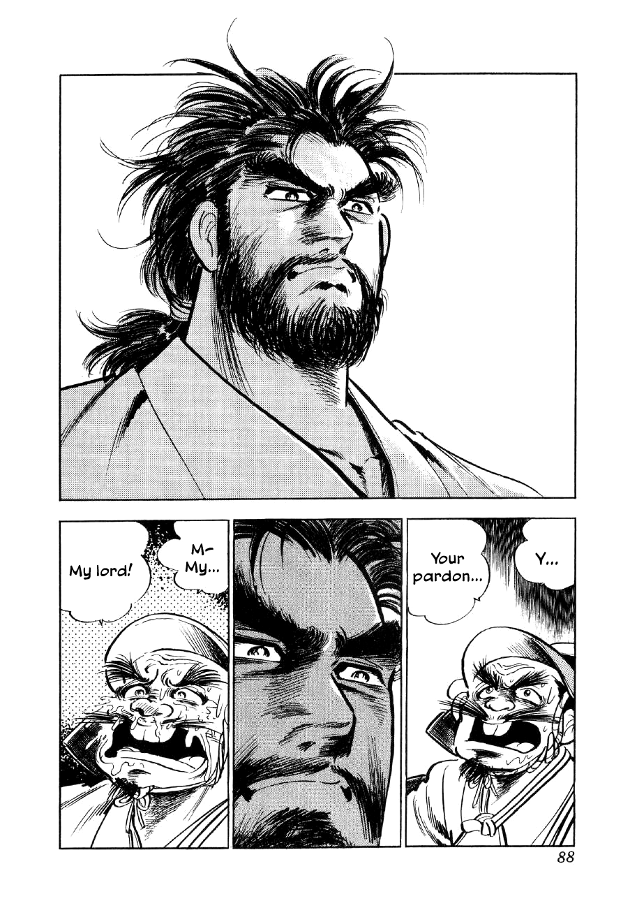 Yume Maboroshi no Gotoku The Devil King's Dream 第13页