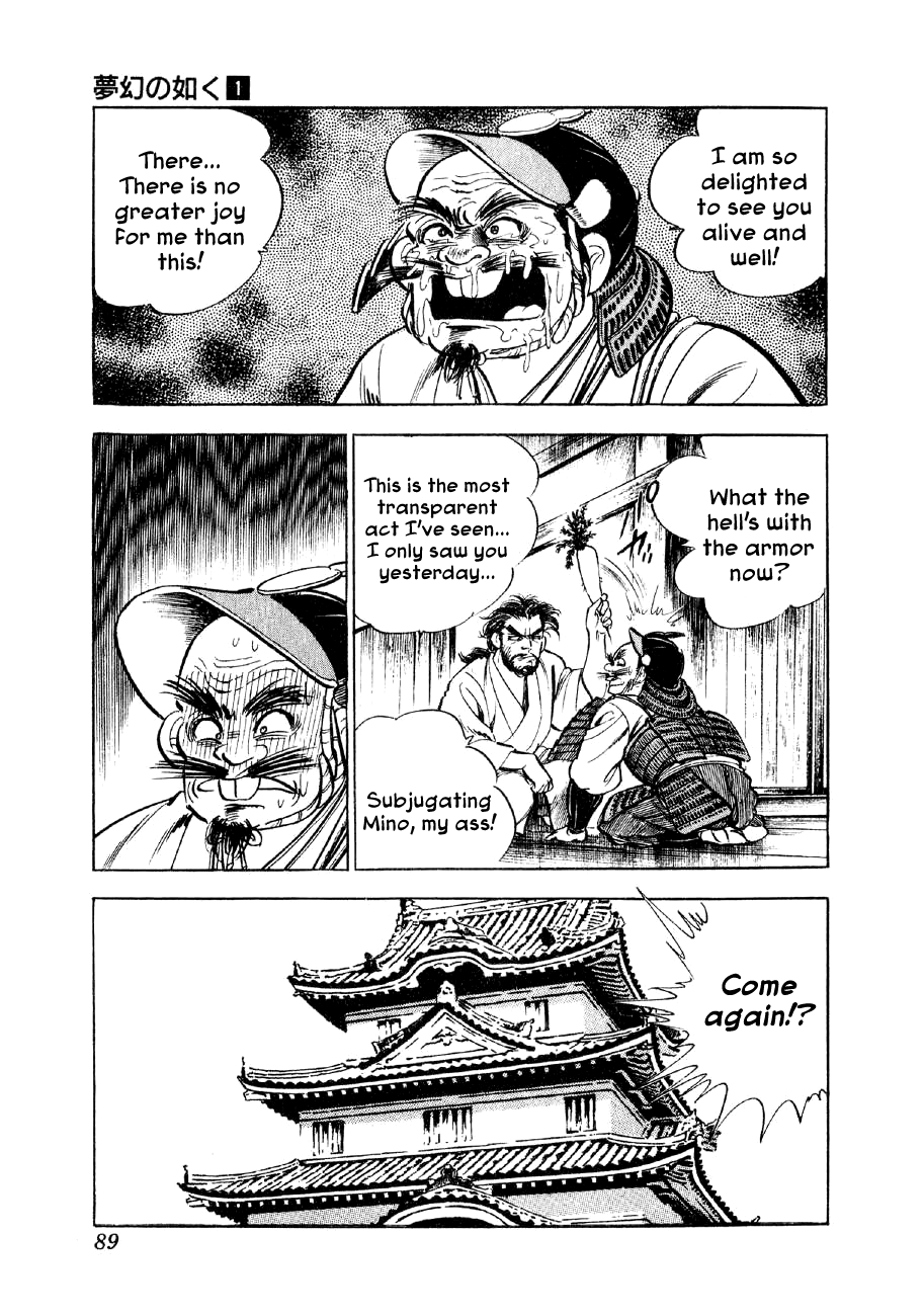 Yume Maboroshi no Gotoku The Devil King's Dream 第14页