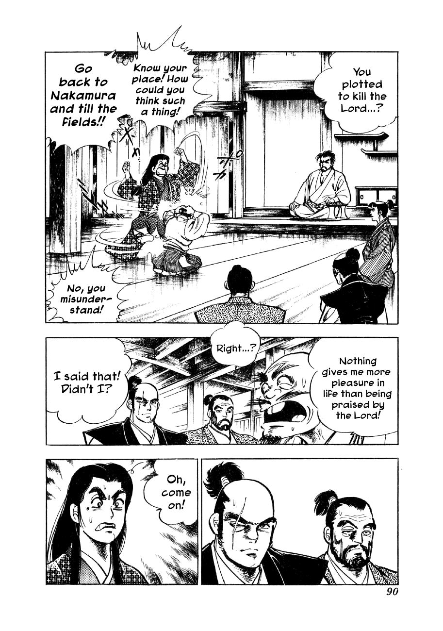 Yume Maboroshi no Gotoku The Devil King's Dream 第15页