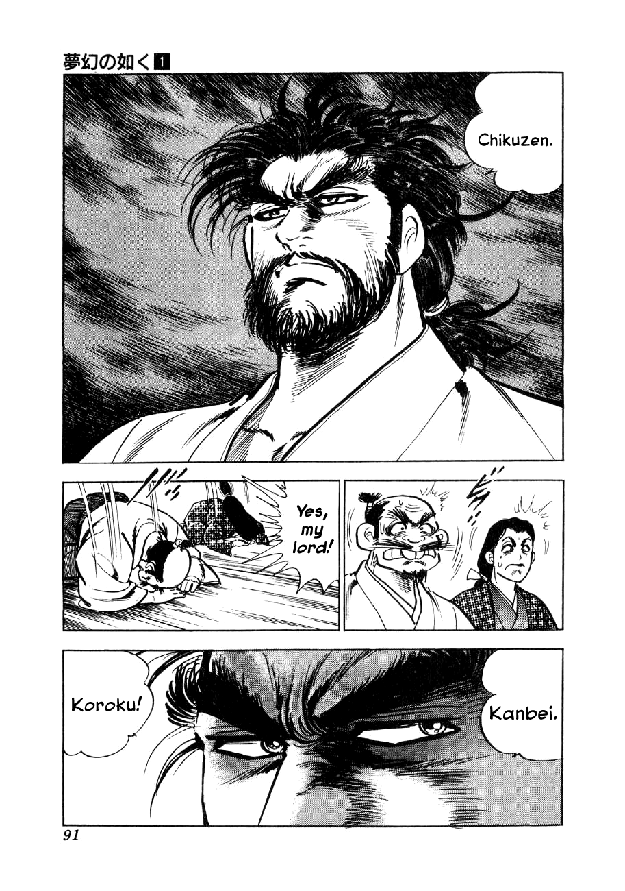 Yume Maboroshi no Gotoku The Devil King's Dream 第16页
