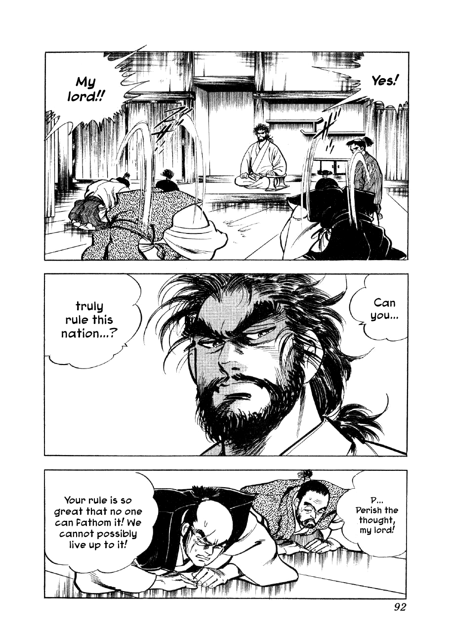 Yume Maboroshi no Gotoku The Devil King's Dream 第17页