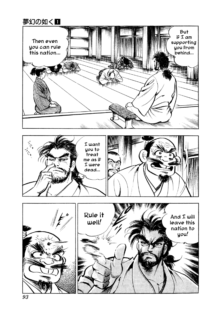 Yume Maboroshi no Gotoku The Devil King's Dream 第18页