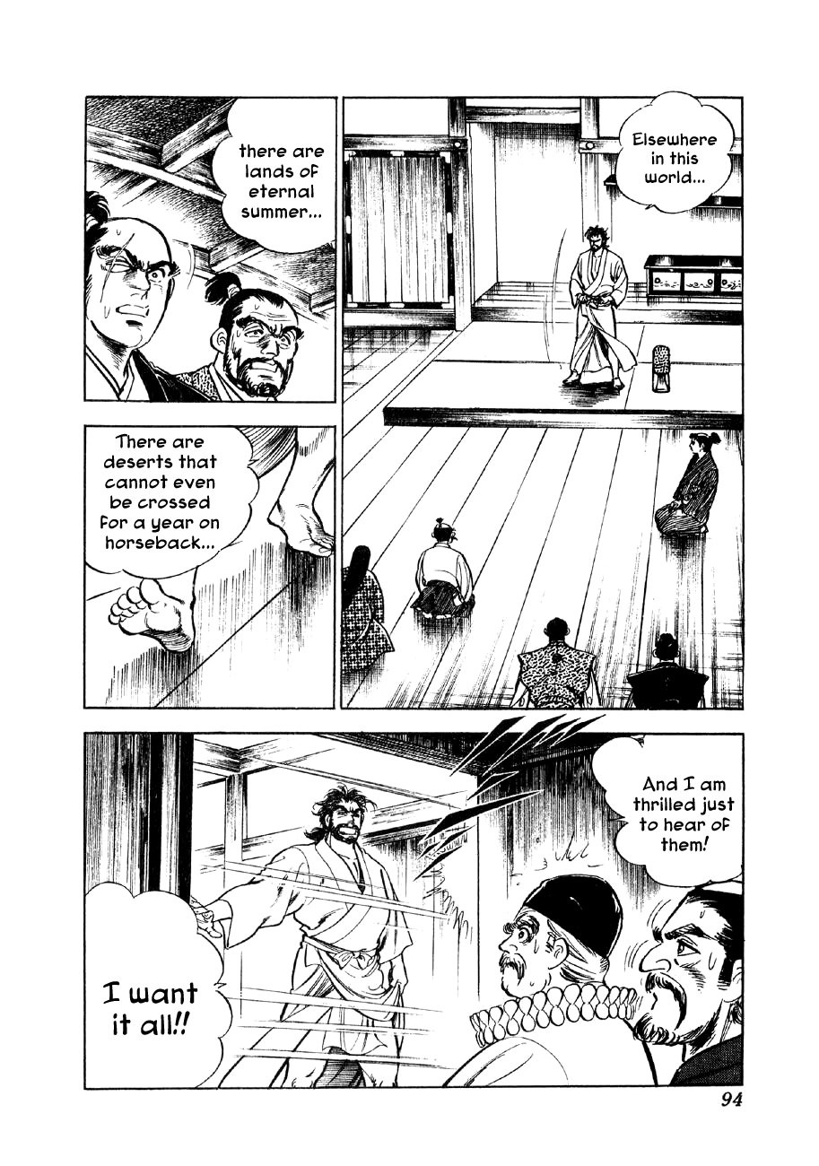 Yume Maboroshi no Gotoku The Devil King's Dream 第19页