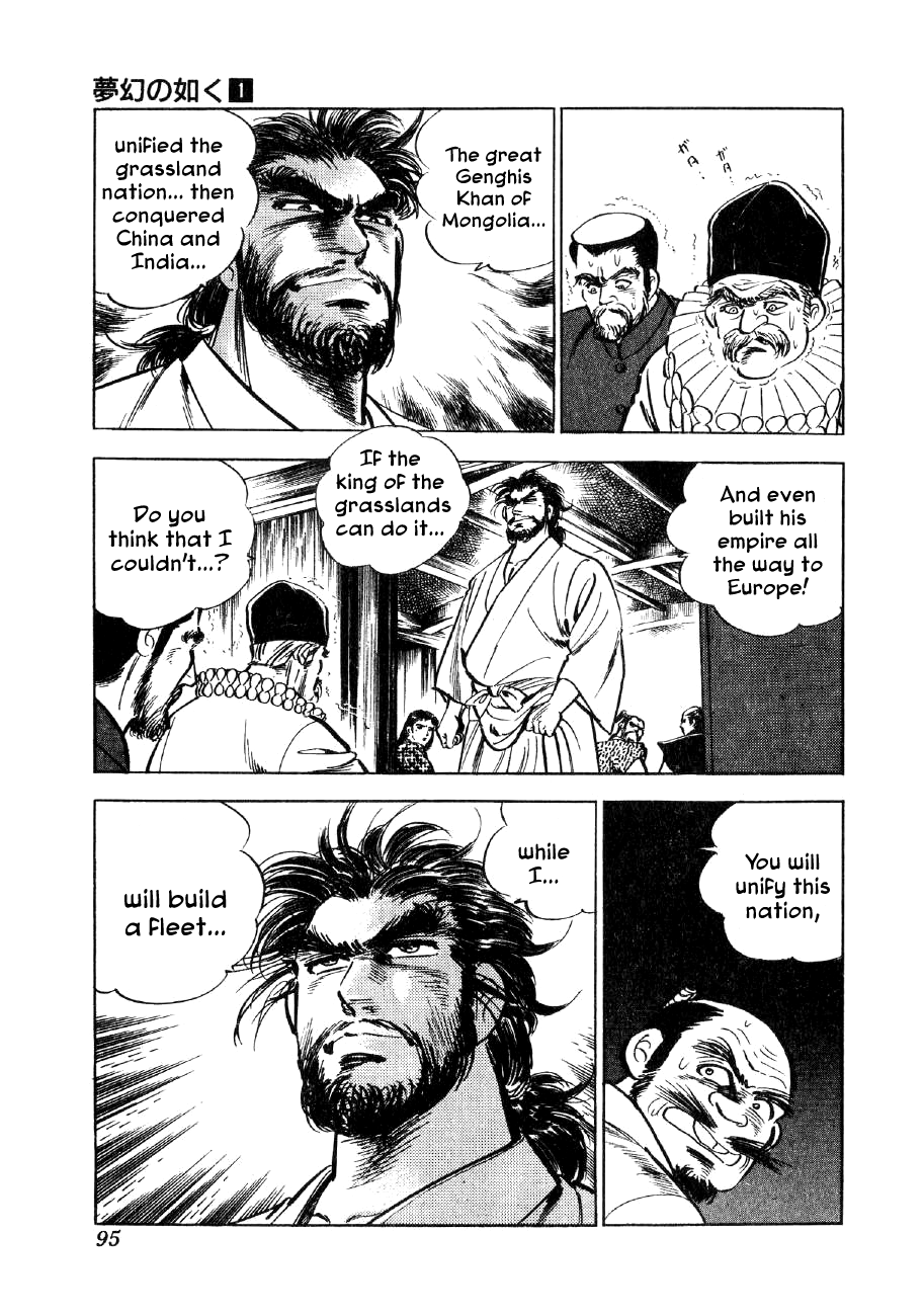 Yume Maboroshi no Gotoku The Devil King's Dream 第20页