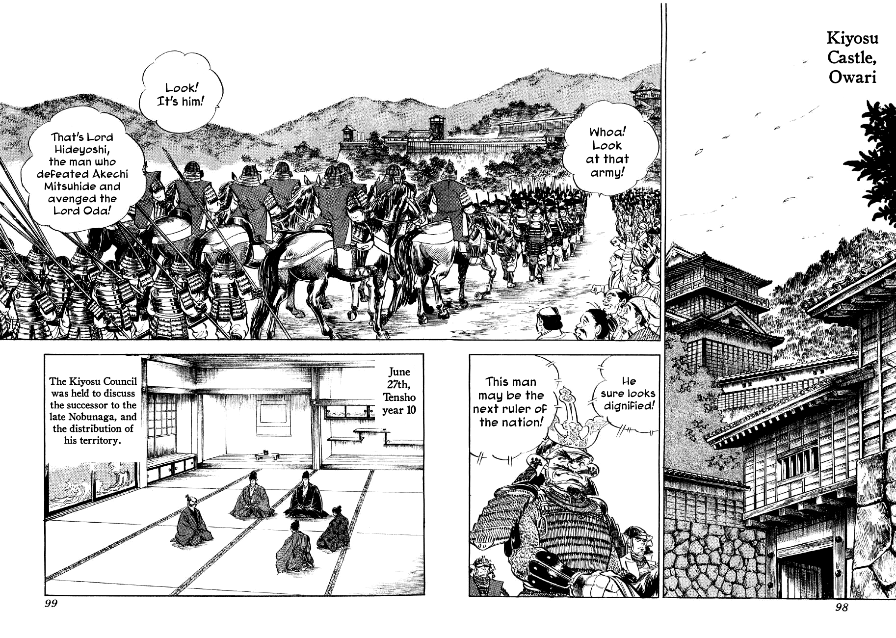 Yume Maboroshi no Gotoku The Devil King's Dream 第22页