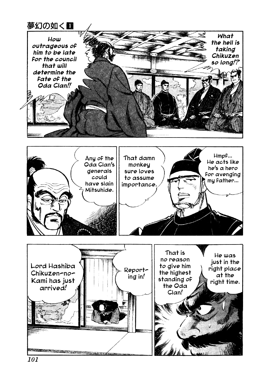 Yume Maboroshi no Gotoku The Devil King's Dream 第24页