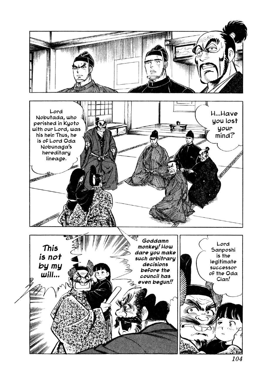 Yume Maboroshi no Gotoku The Devil King's Dream 第26页