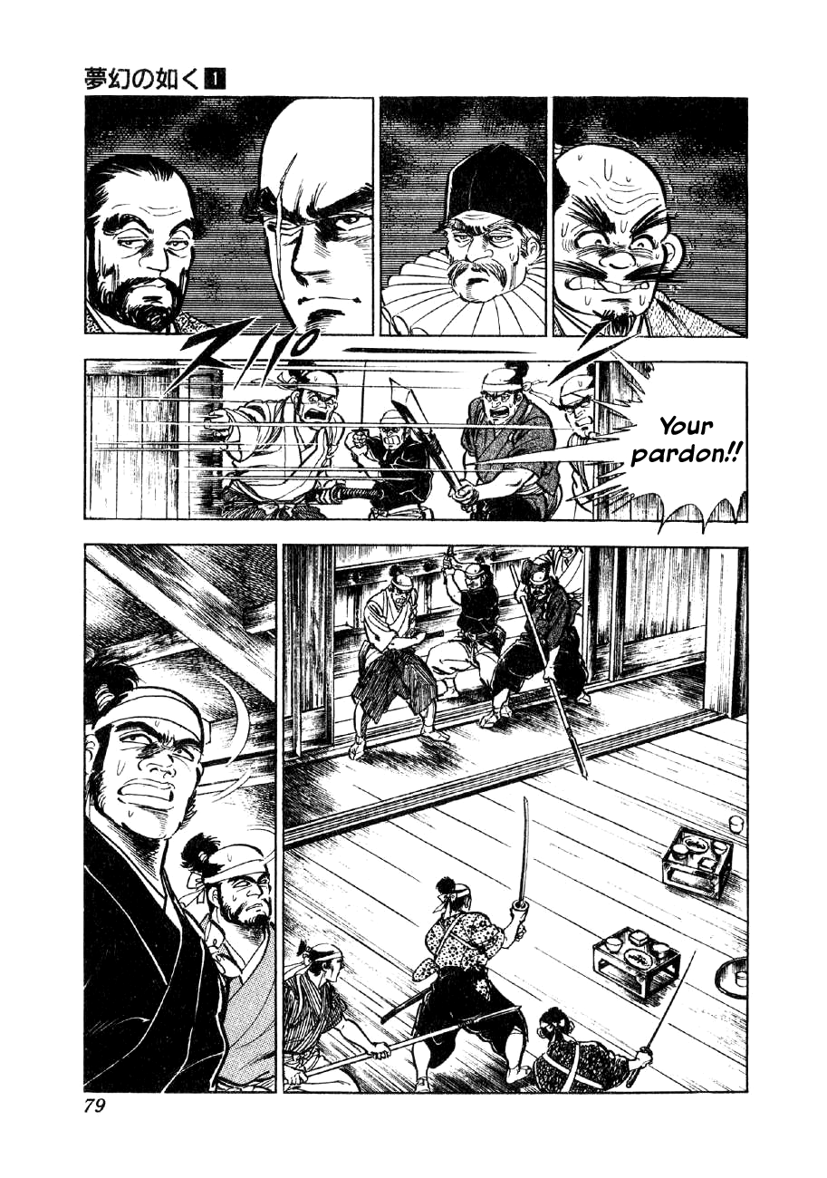 Yume Maboroshi no Gotoku The Devil King's Dream 第4页