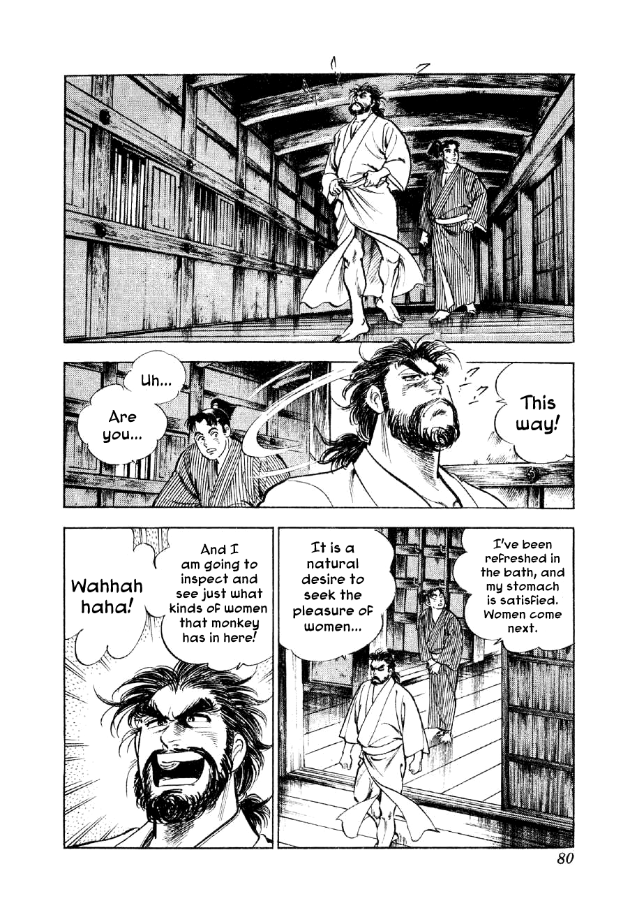 Yume Maboroshi no Gotoku The Devil King's Dream 第5页