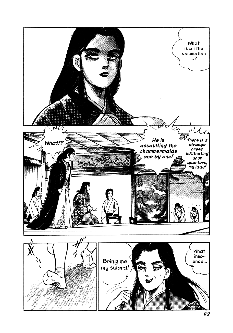 Yume Maboroshi no Gotoku The Devil King's Dream 第7页