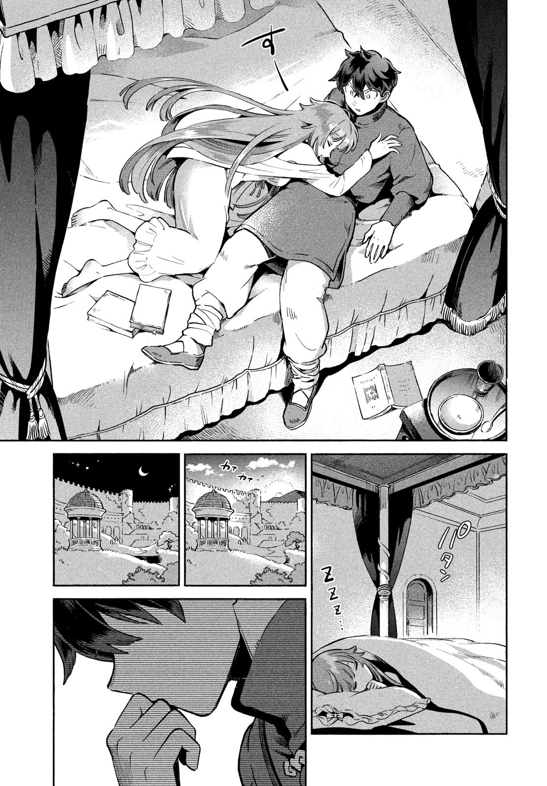 7-Nin no Nemuri Hime Un goût de potage 第21页