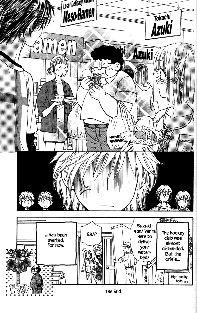 Gokuraku Seishun Hockey Club The End of The Hockey Club? 第61页
