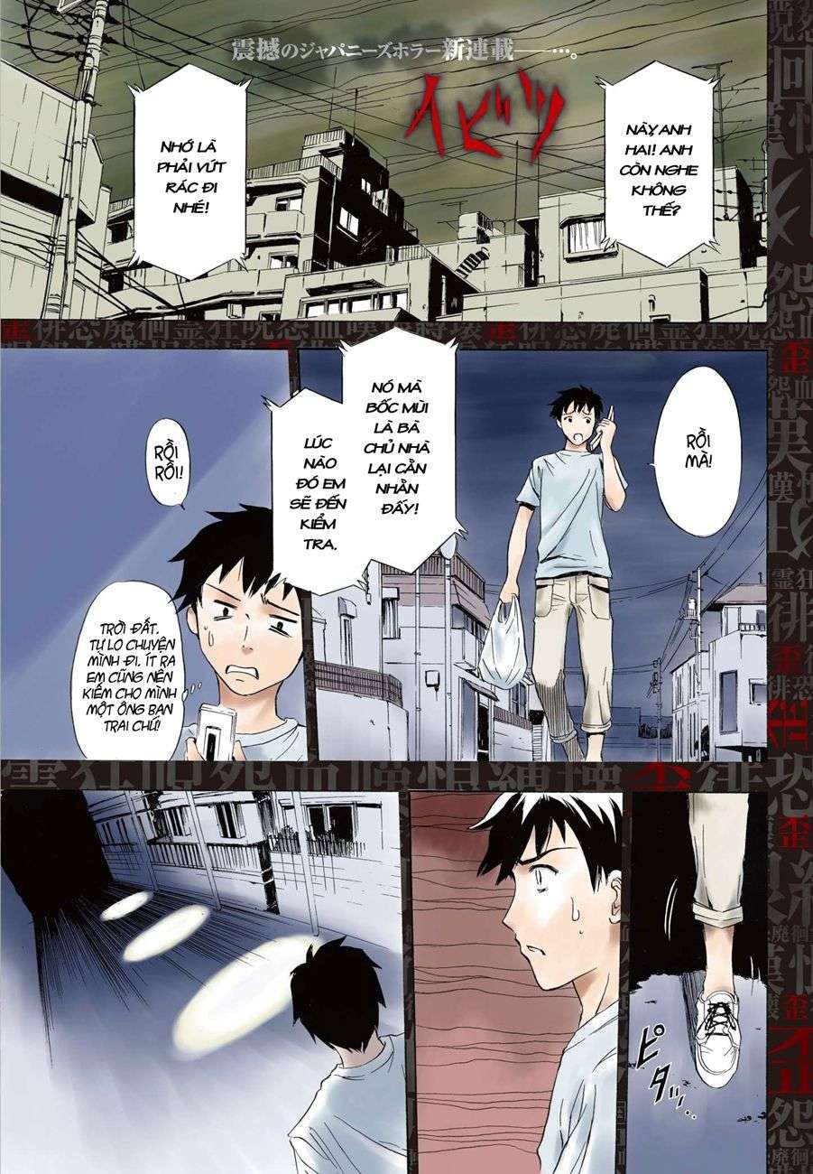 Ibitsu Vol. 1 Ch. 1 第1页