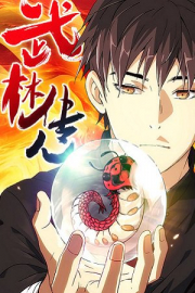 Martial Art Successor 第1页