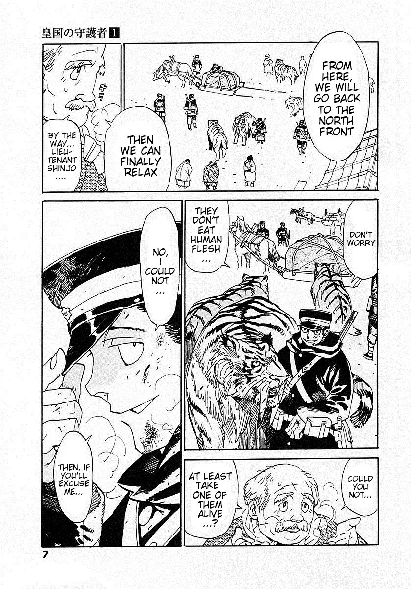 Koukoku no Shugosha Sabertooth Tigers 1 第11页
