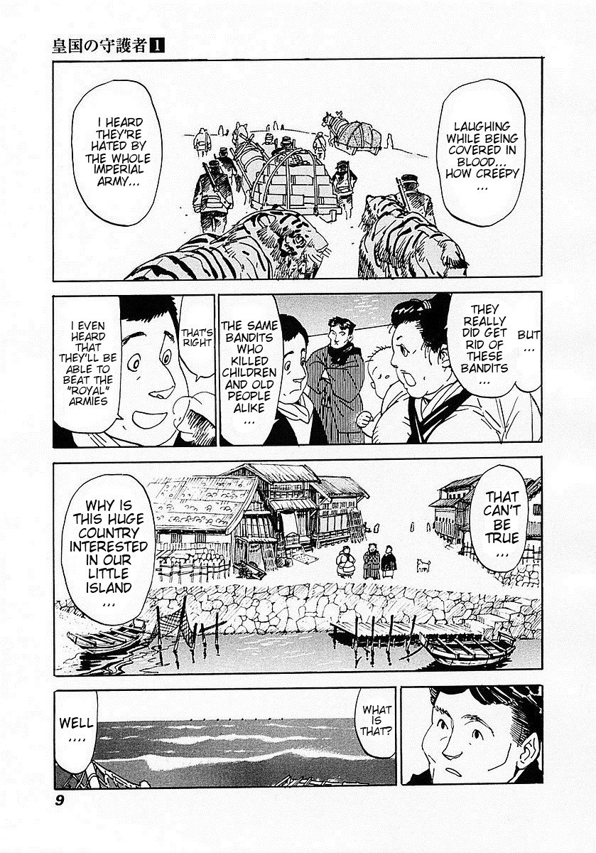 Koukoku no Shugosha Sabertooth Tigers 1 第13页