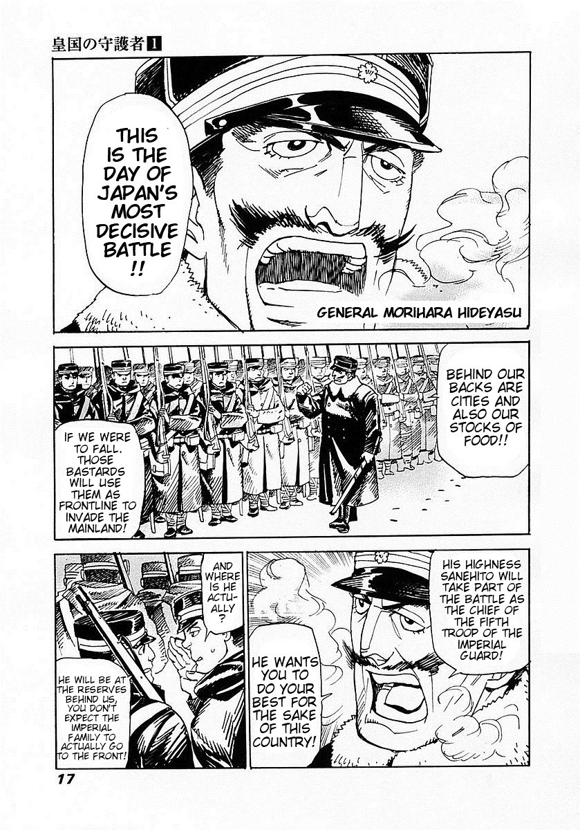 Koukoku no Shugosha Sabertooth Tigers 1 第20页