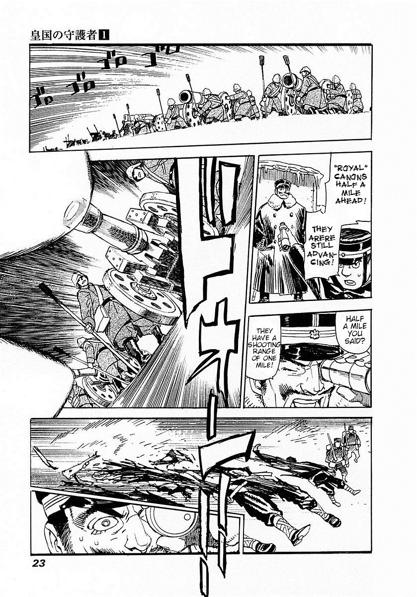 Koukoku no Shugosha Sabertooth Tigers 1 第26页