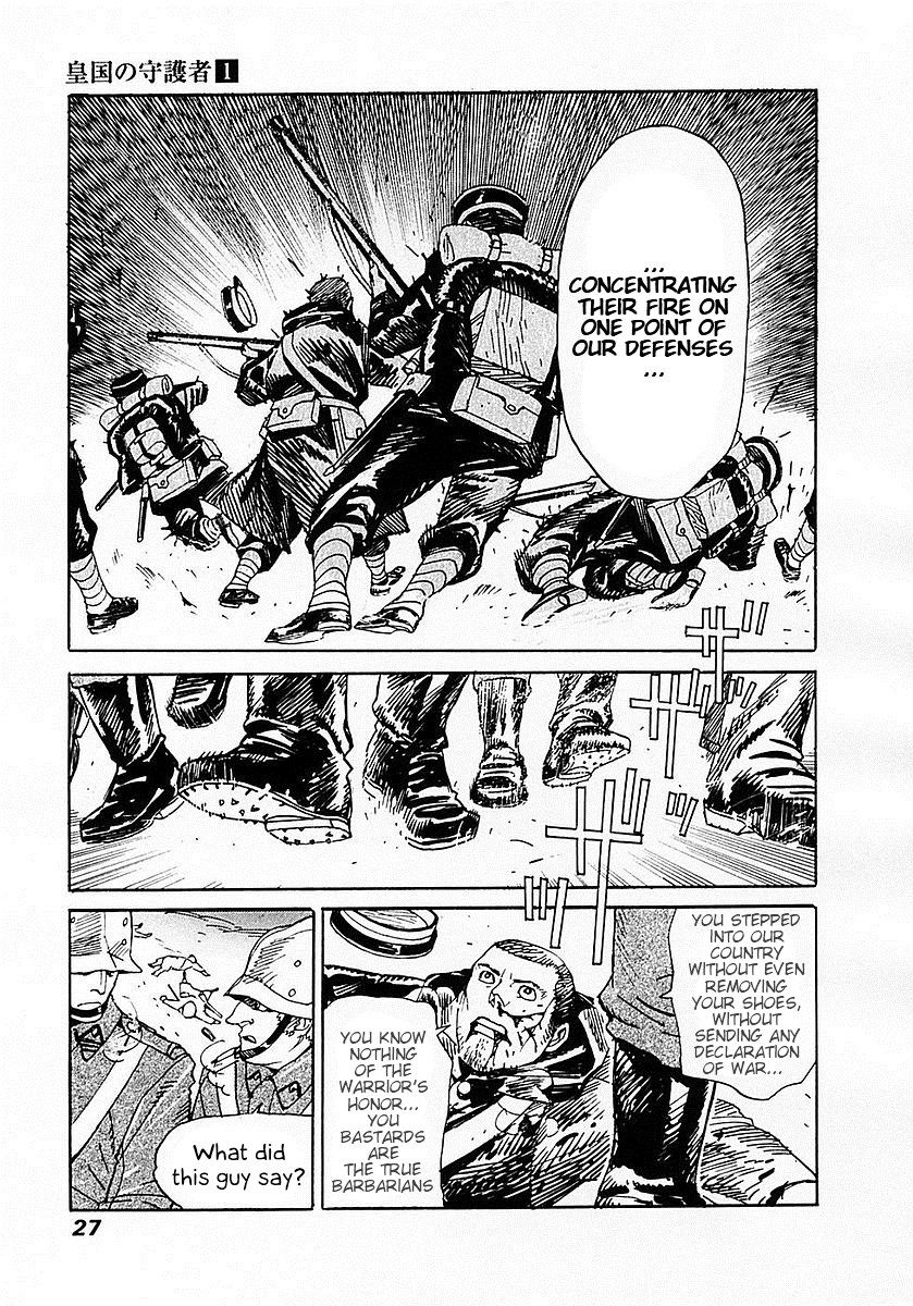 Koukoku no Shugosha Sabertooth Tigers 1 第30页