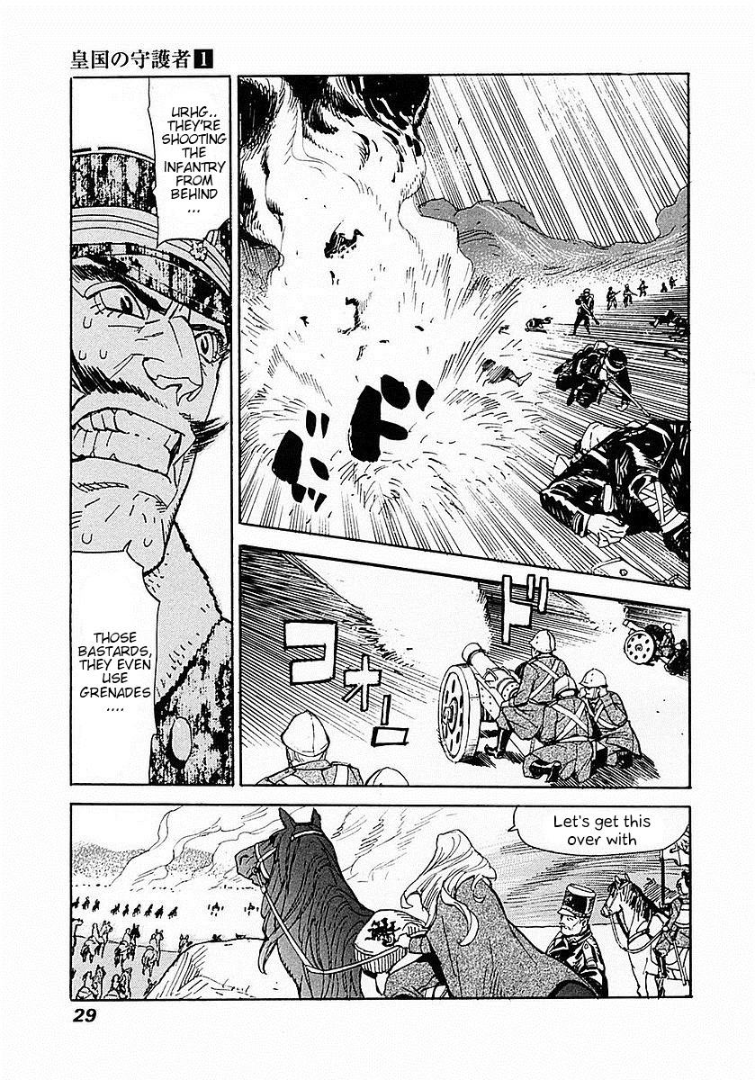 Koukoku no Shugosha Sabertooth Tigers 1 第32页