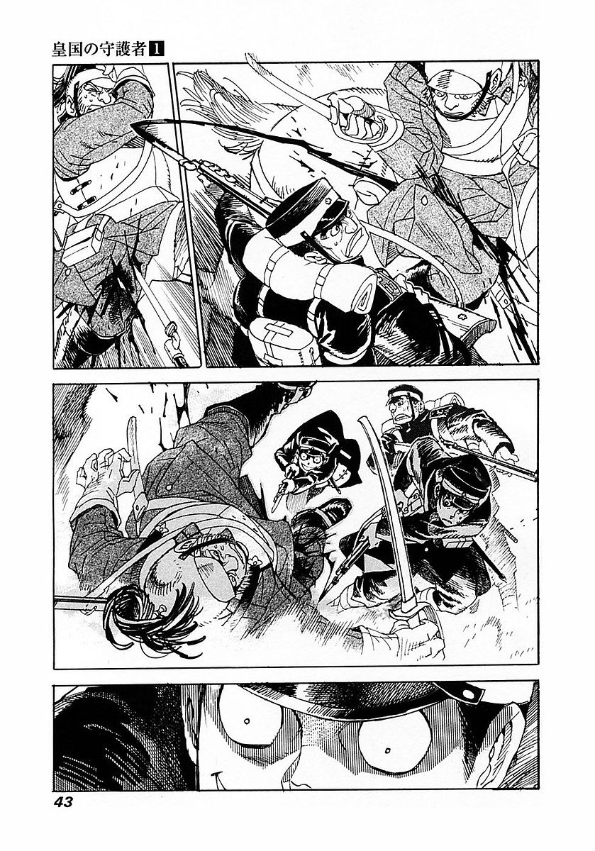 Koukoku no Shugosha Sabertooth Tigers 1 第42页