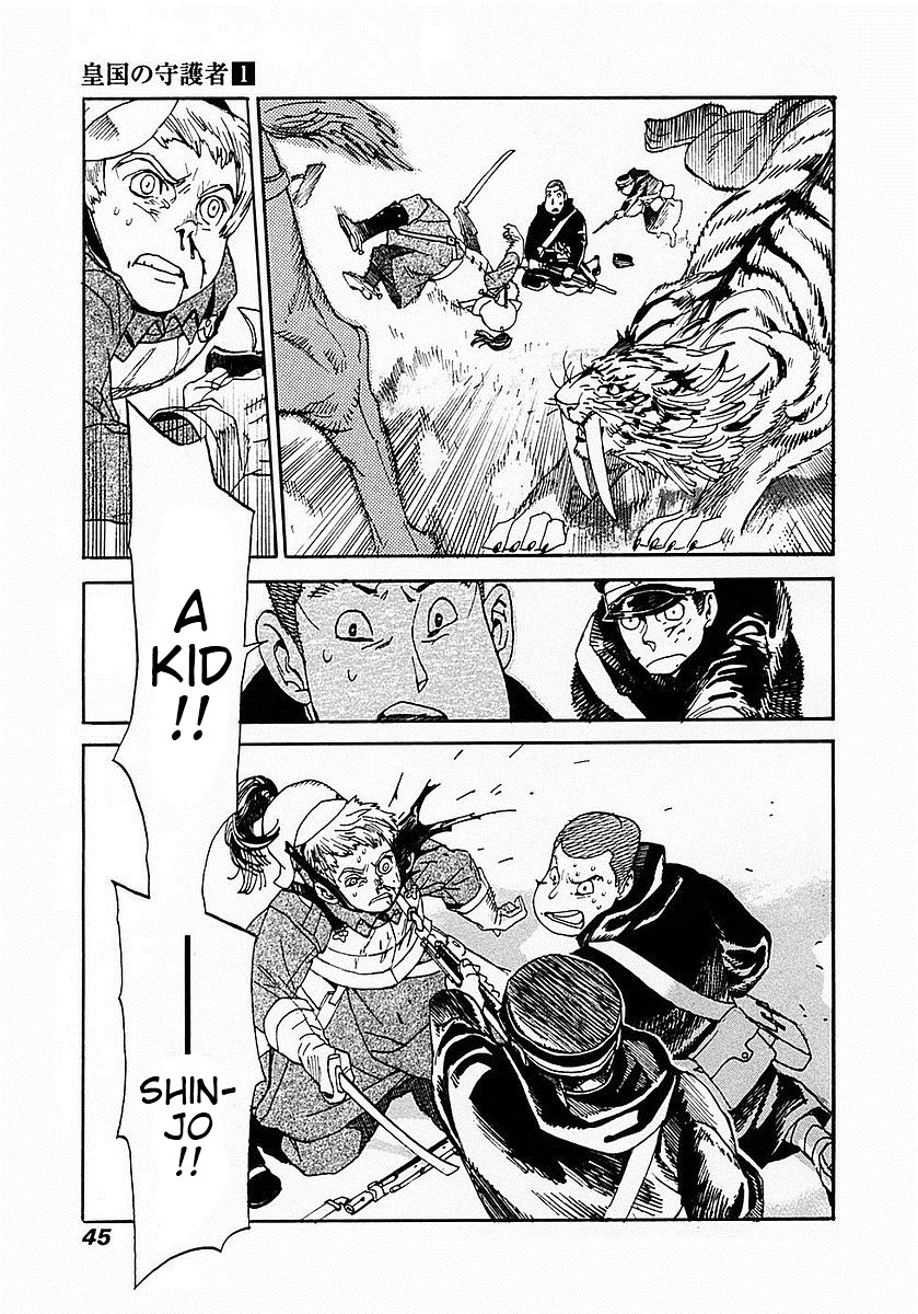 Koukoku no Shugosha Sabertooth Tigers 1 第44页