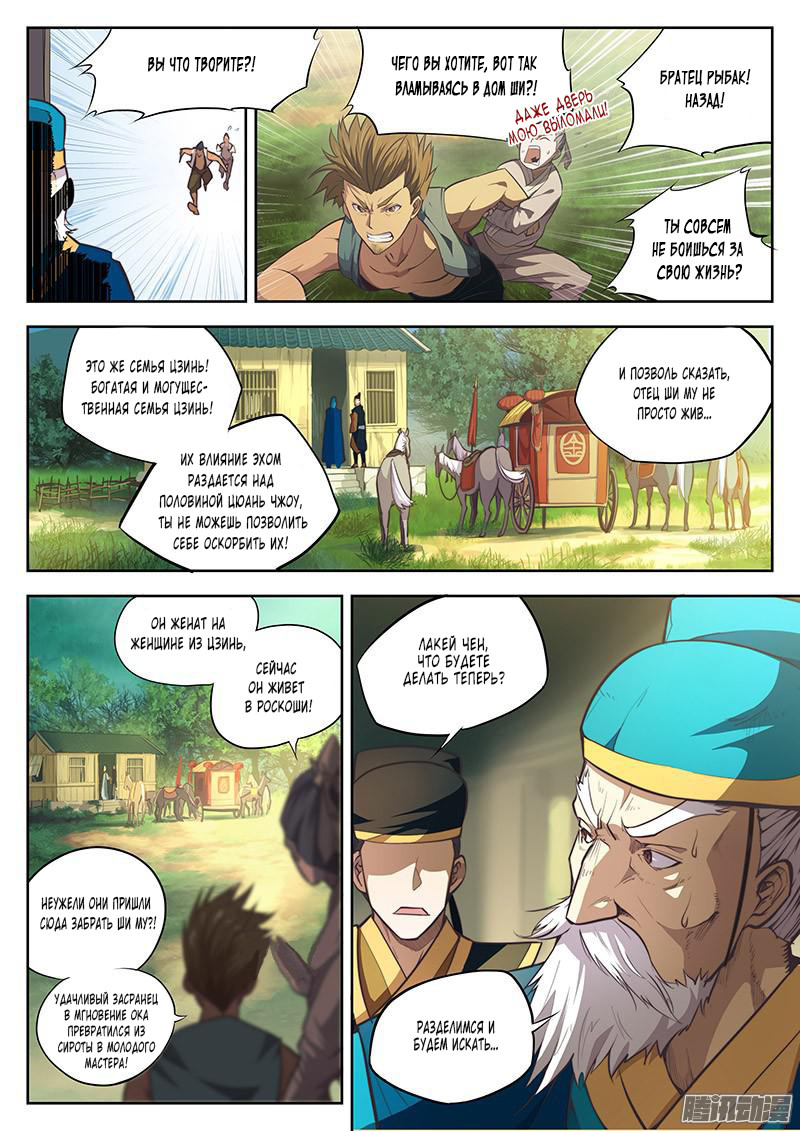 The Portal of Wonderland Vol. 1 Ch. 1 第4页
